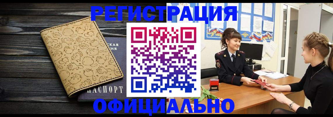 прописка законно в Сясьстрое