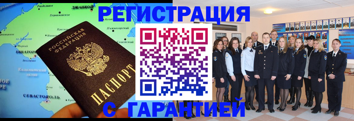 прописка регистрация в Сясьстрое