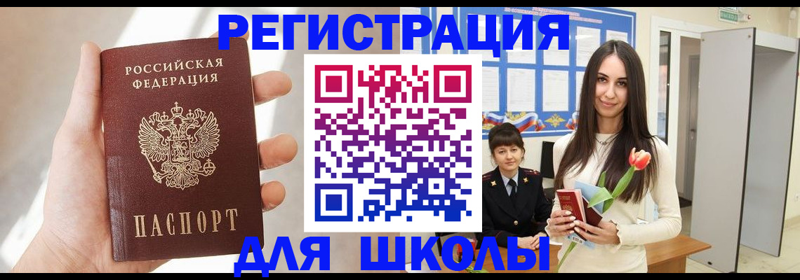 купить прописку в Сясьстрое