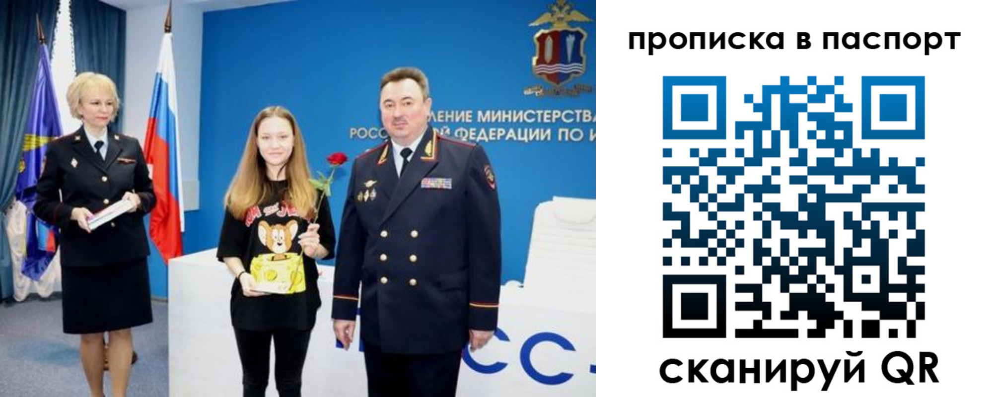 временная регистрация законно в Сясьстрое