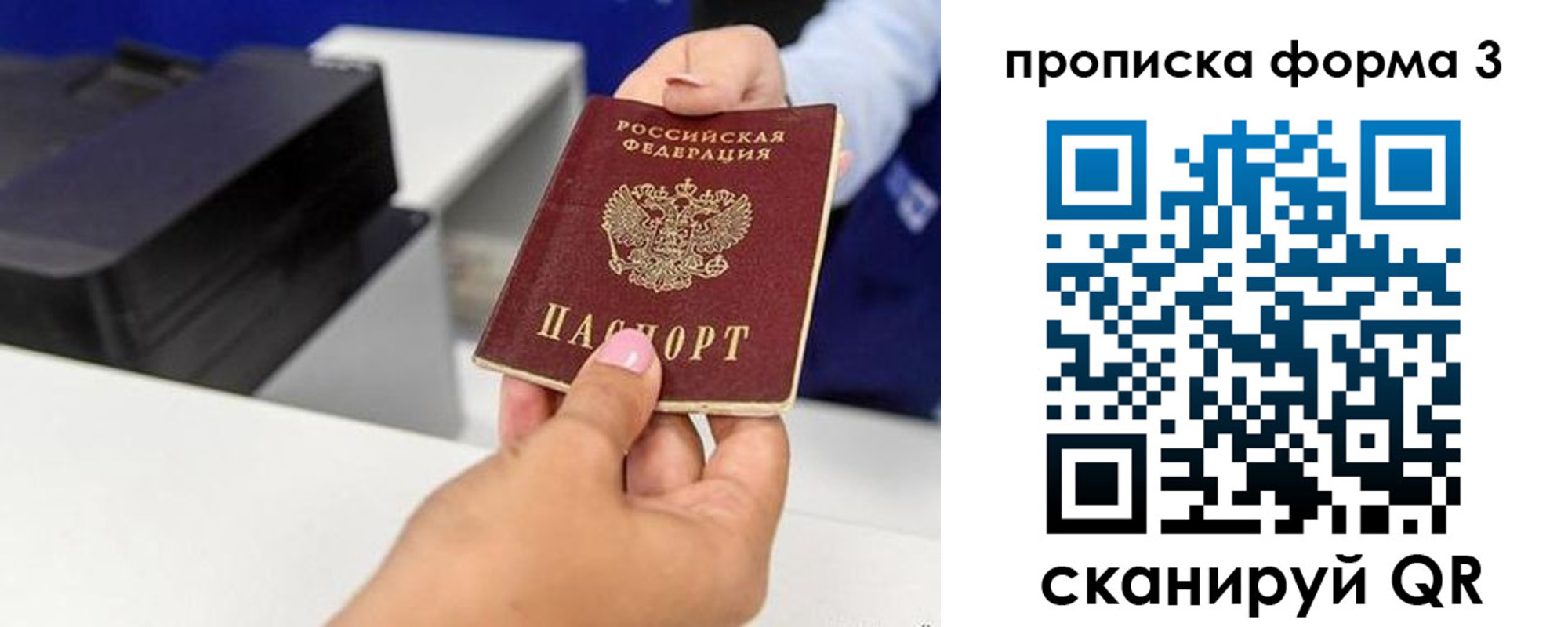 где прописаться в Сясьстрое