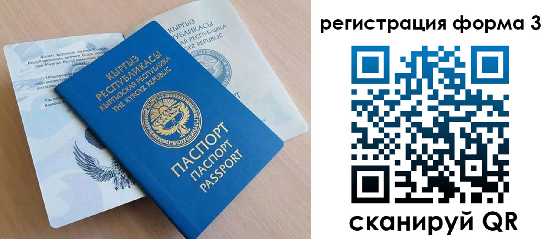 временная регистрация для всех в Сясьстрое