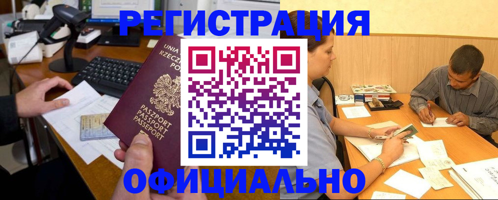 прописка регистрация в Сясьстрое