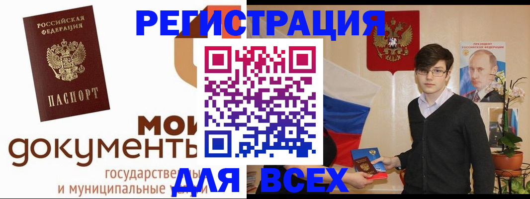 временная регистрация адрес в Сясьстрое