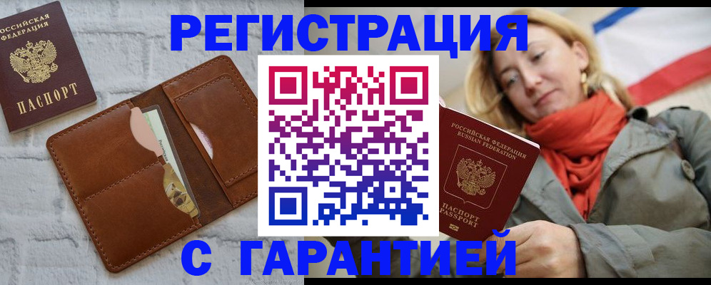 прописка для школы в Сясьстрое