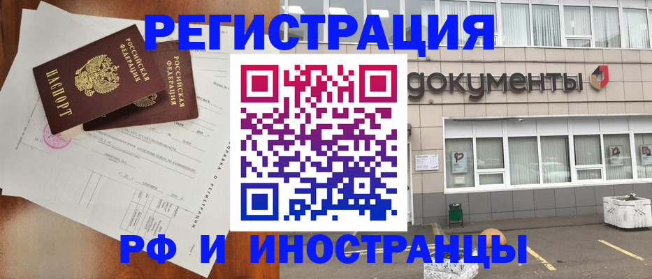 прописка ребенка в Сясьстрое