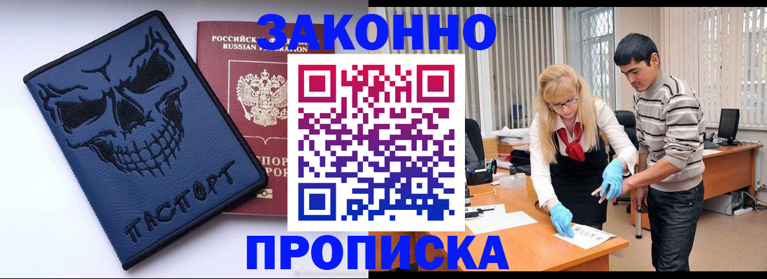 временная регистрация недорого в Сясьстрое