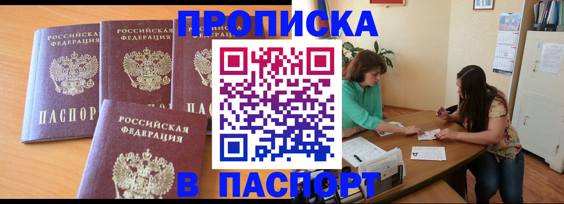 временная регистрация для школы в Сясьстрое