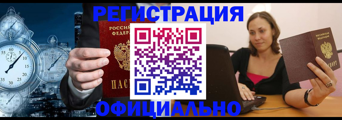 временная регистрация в Сясьстрое