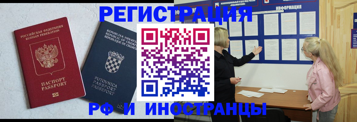 временная регистрация собственник в Сясьстрое