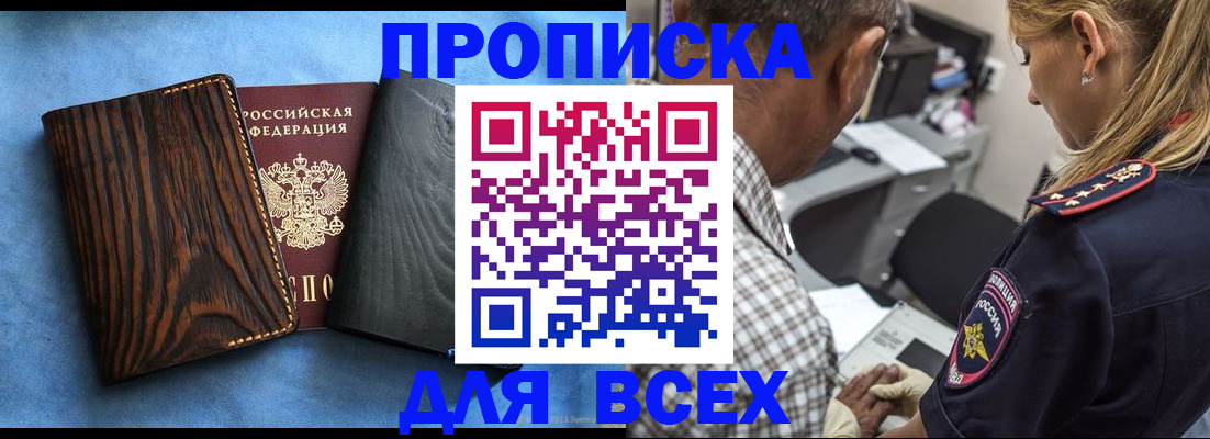 временная регистрация для всех в Сясьстрое